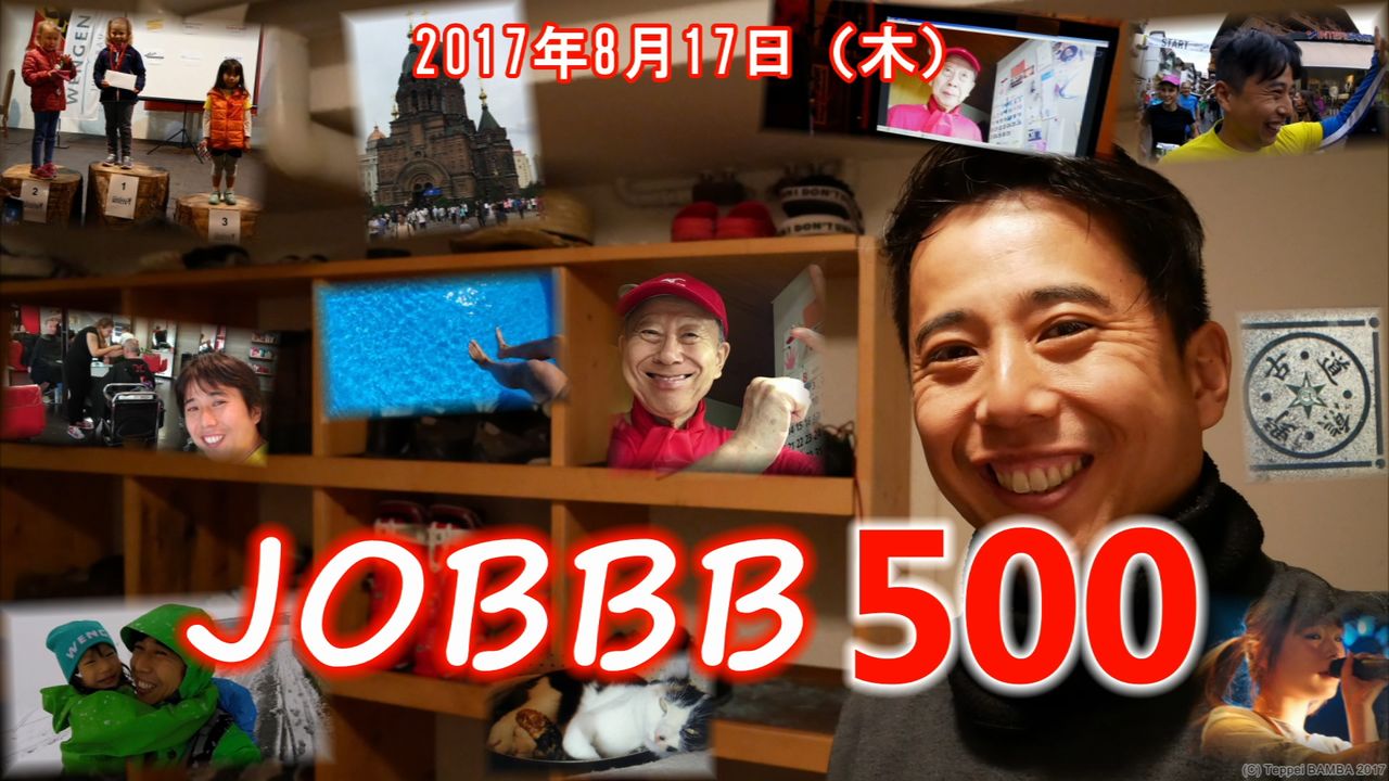 JOBBB500スタジオ