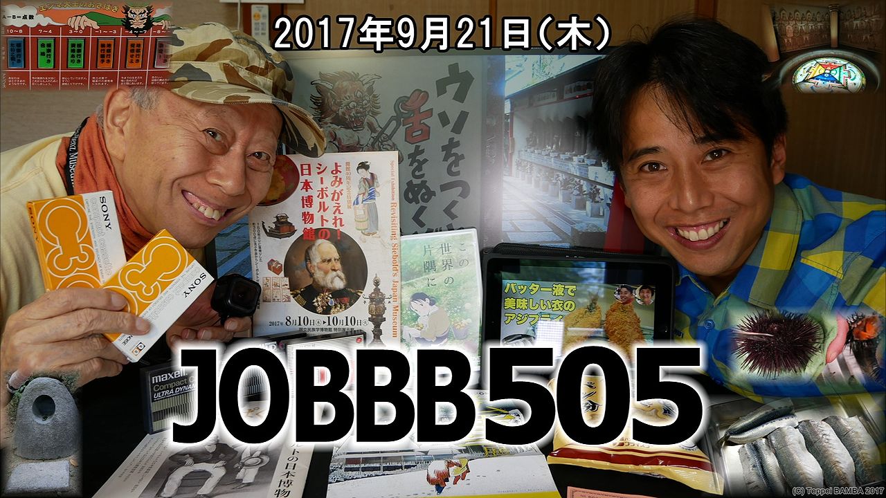 JOBBB505ワードプレス（縮小サイズ）