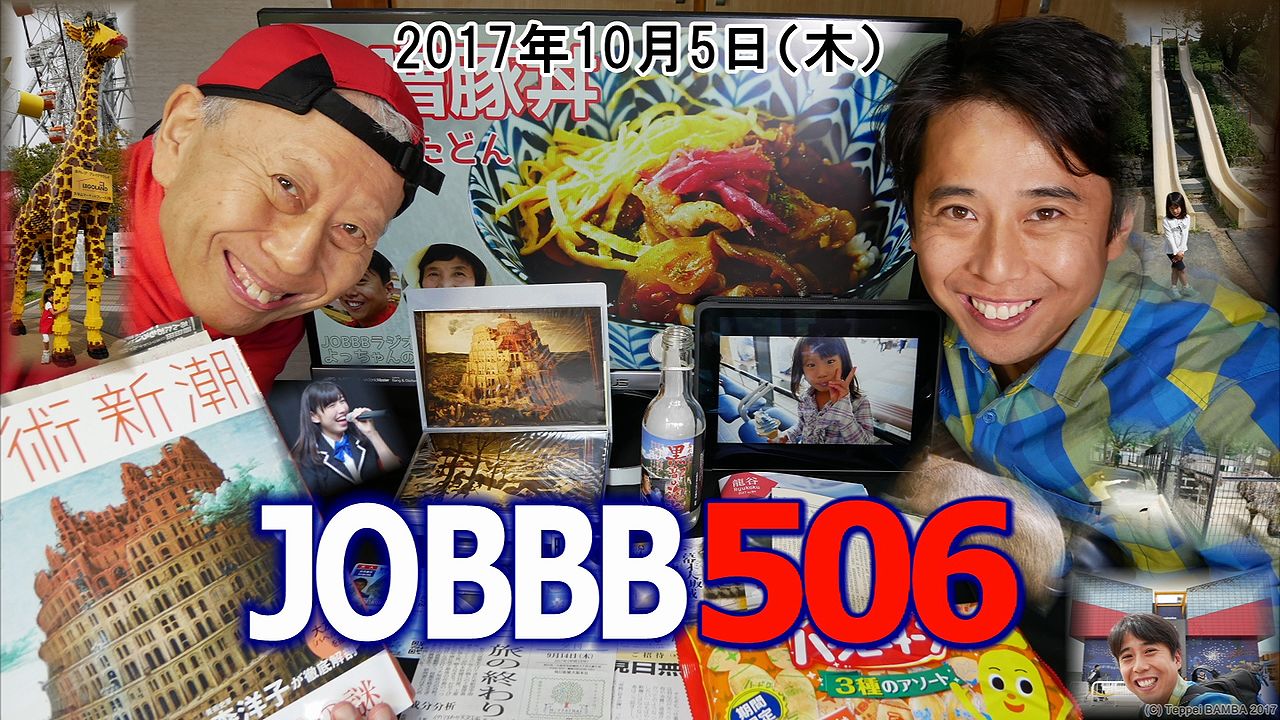 JOBBB507ワードプレス（縮小サイズ）