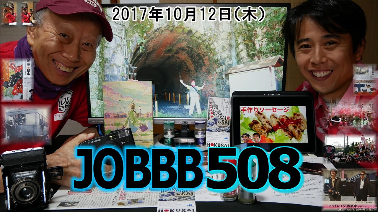 JOBBB508ワードプレス（縮小サイズ）