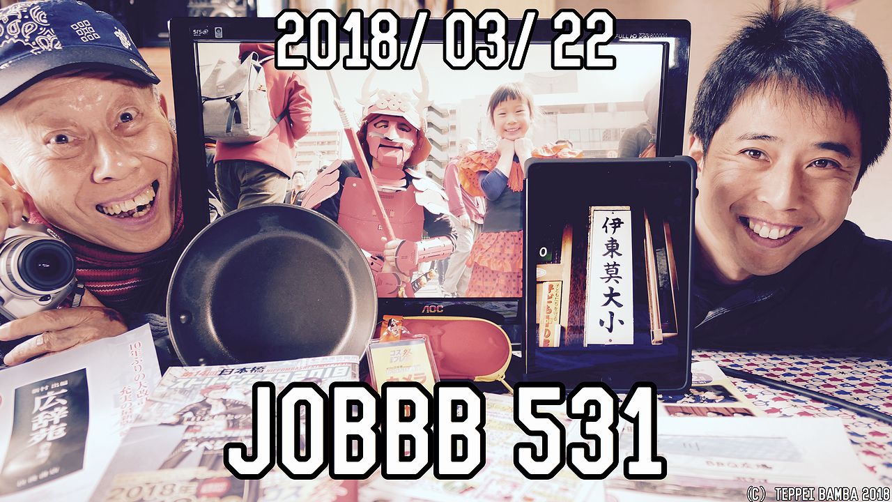 JOBBB５３１ワードプレス用画像