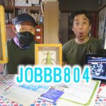 ラジオ８０４ 週間JOBBBニュース 第４７２号 太陽の塔いいとこわるいとこ 良い病院はイスが多い？！  &  超熟西国街道ボラボラ１４-２ 向日市の阪急上植野架道橋から寺戸町梅の木まで 京都編第２回目の後半