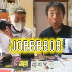 ラジオ８０８ 週間JOBBBニュース 第４７６号 夏の墓参りは命がけ スモモと桃の切り方 ファミレス【サイゼリア】の本体 & 超熟西国街道ボラボラ１６-１ 大山崎町下植野の小畑橋から京都市伏見区の淀小橋旧跡まで 京都編第４回目の前半 京都中心部を避けて江戸につながるルートを歩く