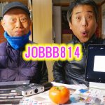 ラジオ814 週間JOBBBニュース第482号 20年ぶりのごめんやす同窓会 生駒ケーブルと生駒山上遊園地 奈良東吉野の3L柿 & 超熟西国街道ボラボラ18-1 京阪電車の丹波橋駅から撞木町のお好み焼きインクラインまで 京都編第6回目の前半 京都中心部を避けて江戸につながるルートを歩く